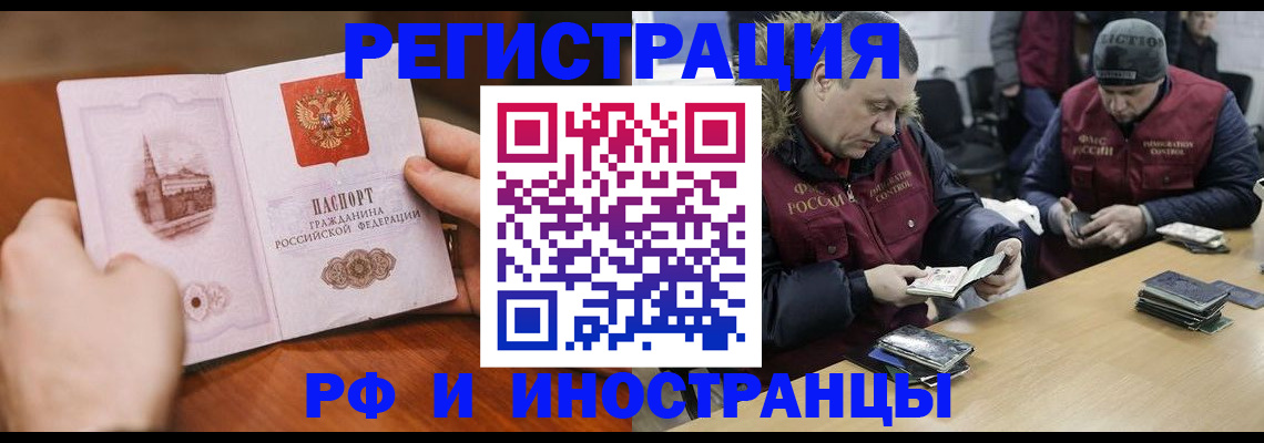 временная регистрация для всех в Апрелевке