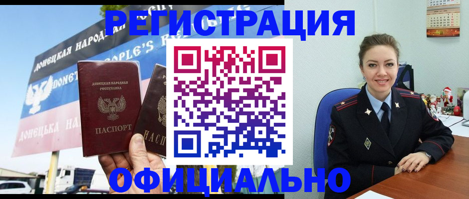 временная регистрация купить в Апрелевке